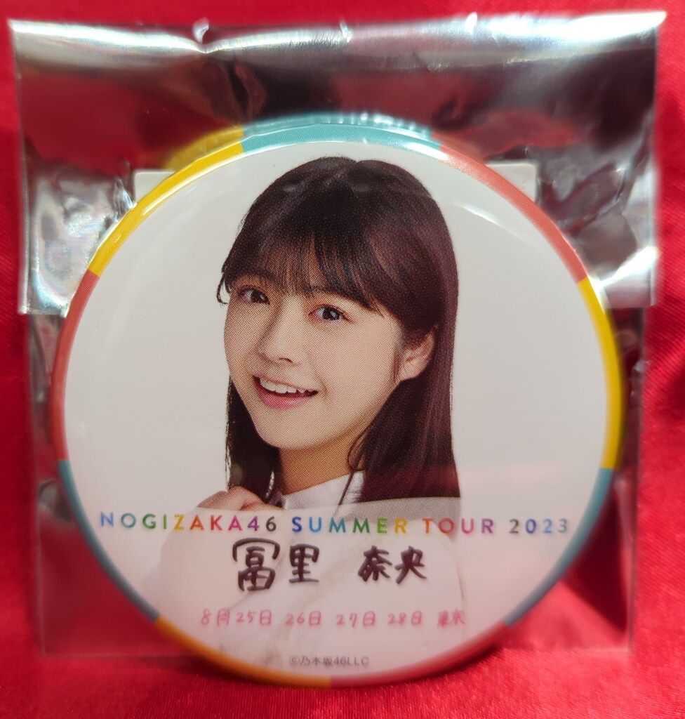 冨里奈央 缶バッジまとめ売り （乃木坂46 OFFICIAL WEB SHOP