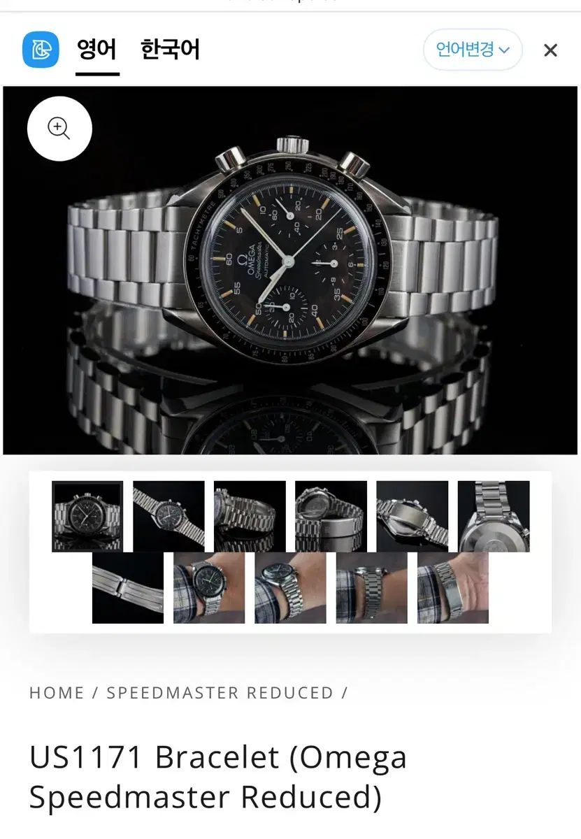 オメガ シーマスター用 アンクルストラップ ブレスレット 18mm