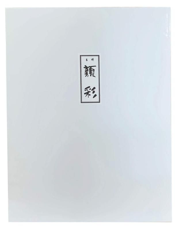 吉祥