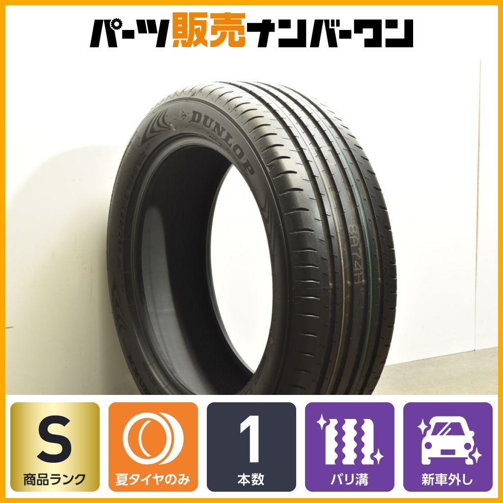 新車外し】225/55R19 103H ダンロップ スポーツマックス