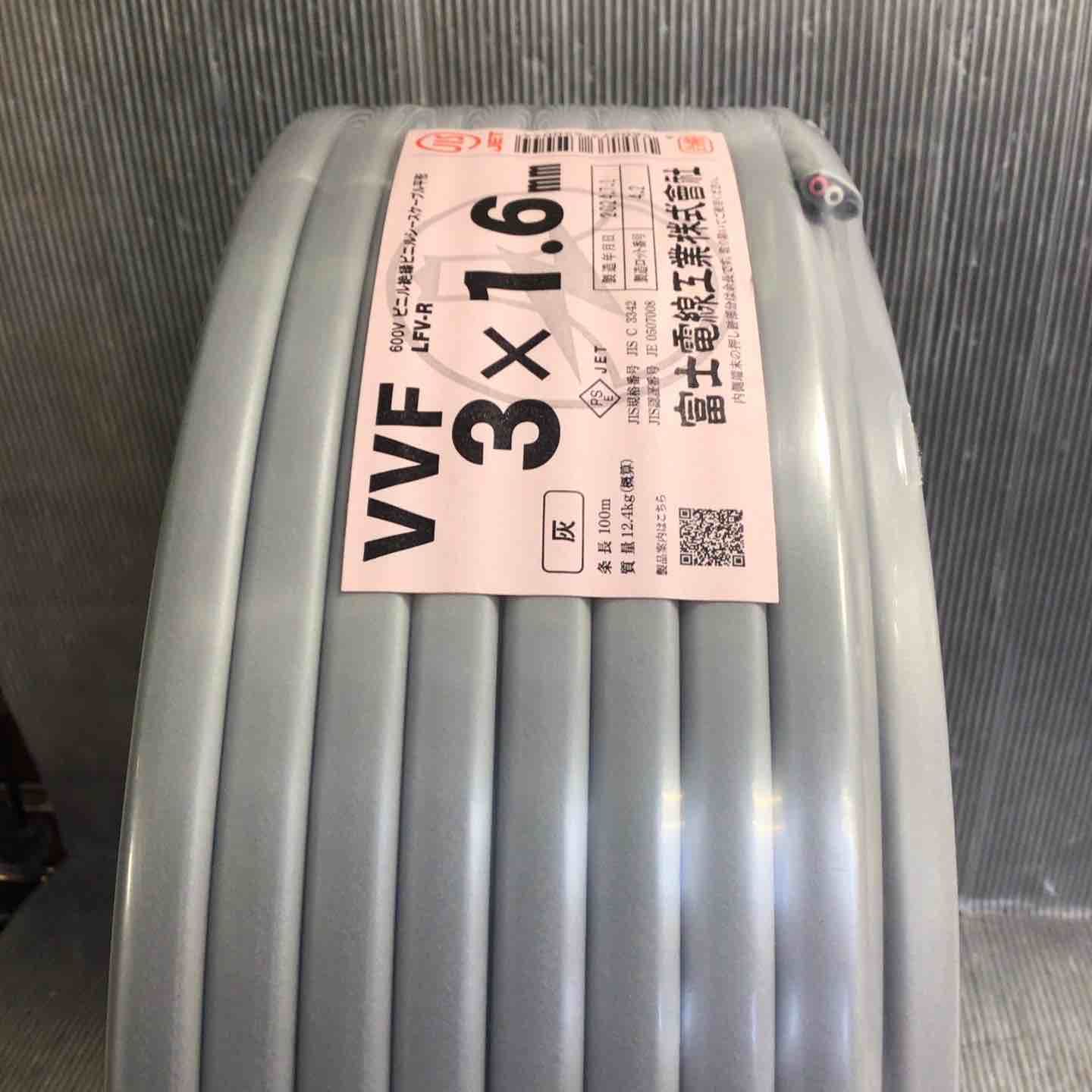 □富士電線 VVFケーブル