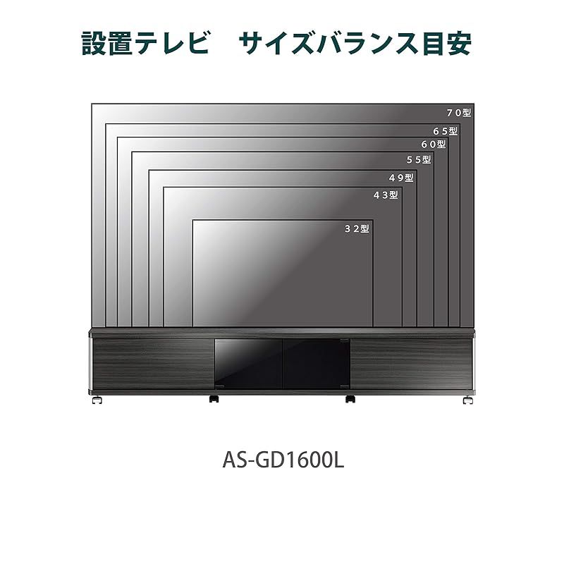 朝日木材加工 テレビ台 GD style 70型 幅160㎝ アッシュグレー 朝日木材加工 テレビ台 GD style 70型 幅160㎝ アッシュグレー 収納付き