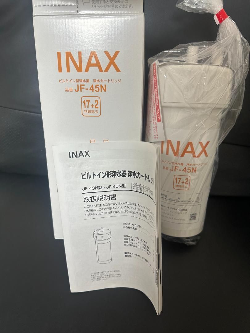 LIXIL・INAX 交換用浄水カートリッジ INAX JF-45N WHITE