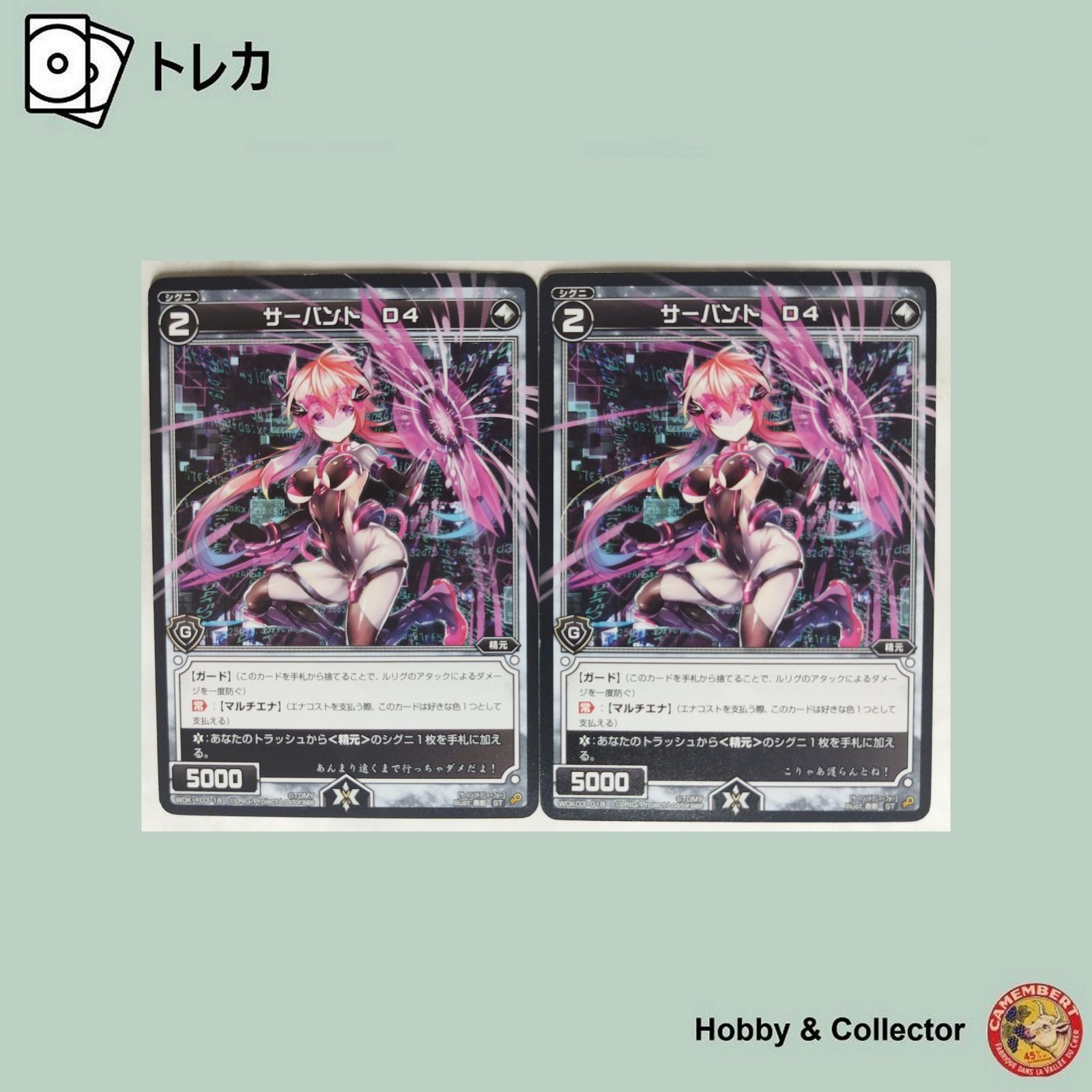 ウィクロス　ウィクロスカップ2018 宮城　サーバント D4 SPK11-03 WIXOSS/[SPK11] WIXOSS Cup 2018 Top Prizes]サーバント D4(ウィ