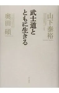 2025年最新】山下泰裕の人気アイテム - メルカリ