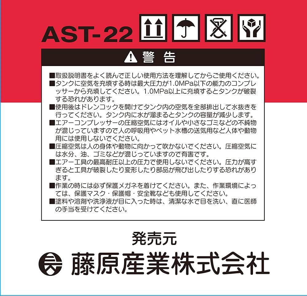 新品 SK11 携帯用サブエアータンク タンク容量 22L AST-22 - メルカリ