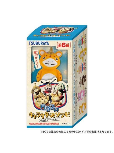 バラゴン　ミニソフビ　キーホルダー　円谷プロ rddHWVVwyjZdWWLAPzPRTp86QfLvJC