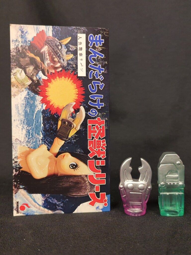 MANDARAKE まんだらけの怪獣シリーズ YS企画 人魚戦車リバン