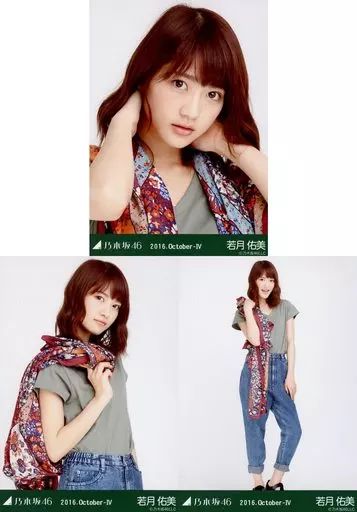 乃木坂46 若月佑美　生写真　他　引退 Amazon.co.jp: 乃木坂46 公式生写真 逃げ水 封入特典 4種コンプ