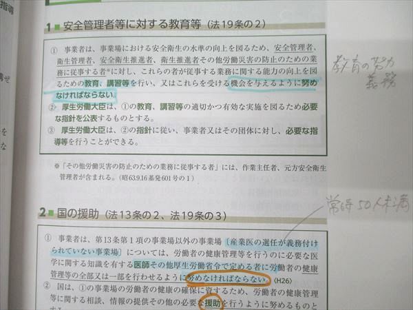 アガルートアカデミー 社会保険労務士試験 総合講義 労働基準法