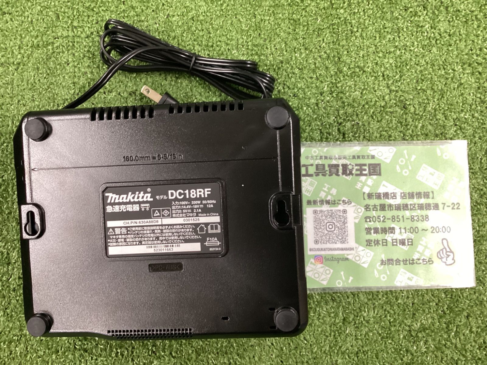 新品■マキタ(makita) 急速充電器 DC18RF 14.4V/18V対応 USB2.0(Type-A)端子付 壁掛け可能 DC18RC後継機種 マキタ makita 急速充電器 DC18RF 14.4v-18v用 USB端子 電動工具