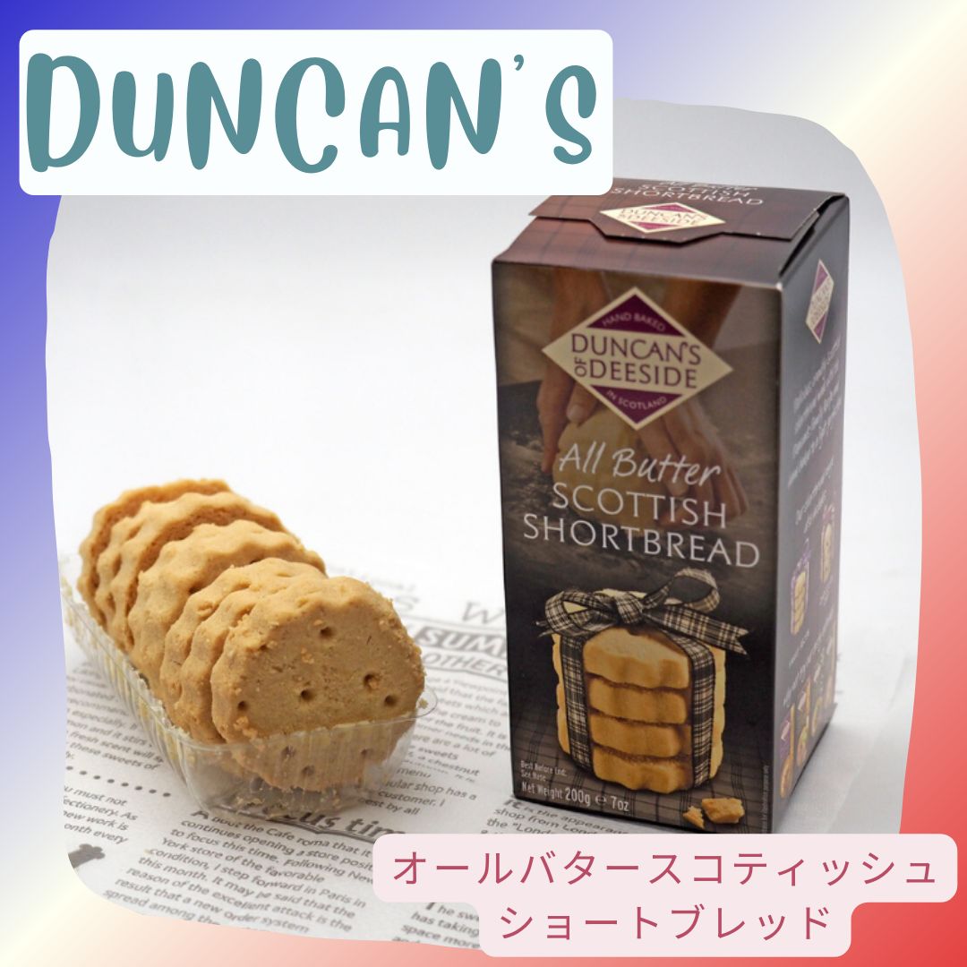 DUNCAN'S OF DEESIDE ダンカン オールバターショートブレッド 1箱200g 