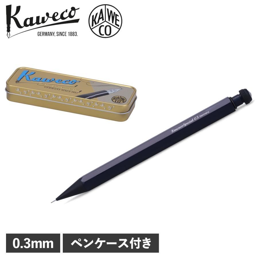 Kaweco カヴェコ シャープペンシル スペシャル ブラック 0.3mm