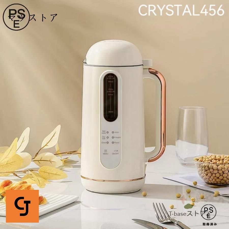 豆乳メーカー 日本語版 900ML 豆乳機 ジュース機 スープ機 ミキサー 豆乳メーカー 900ML 4-5人 豆乳機 ジュース機 スープ機 ミキサー 全