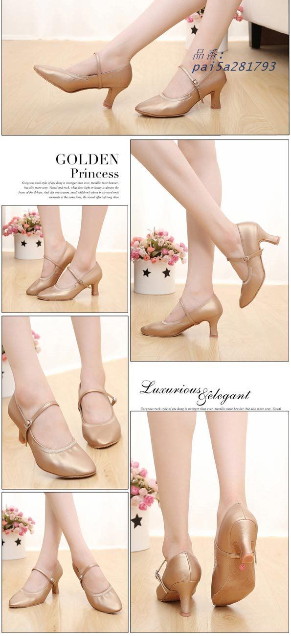 女性モダン社交ダンスレディース 羊革