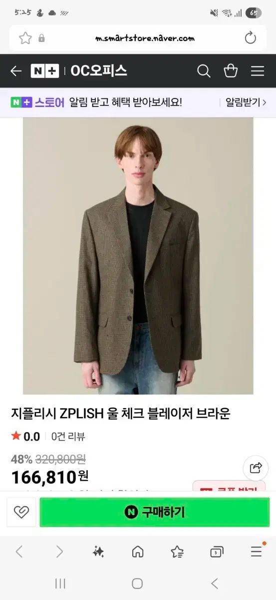 ジップリース ウールブレーザー mサイズ