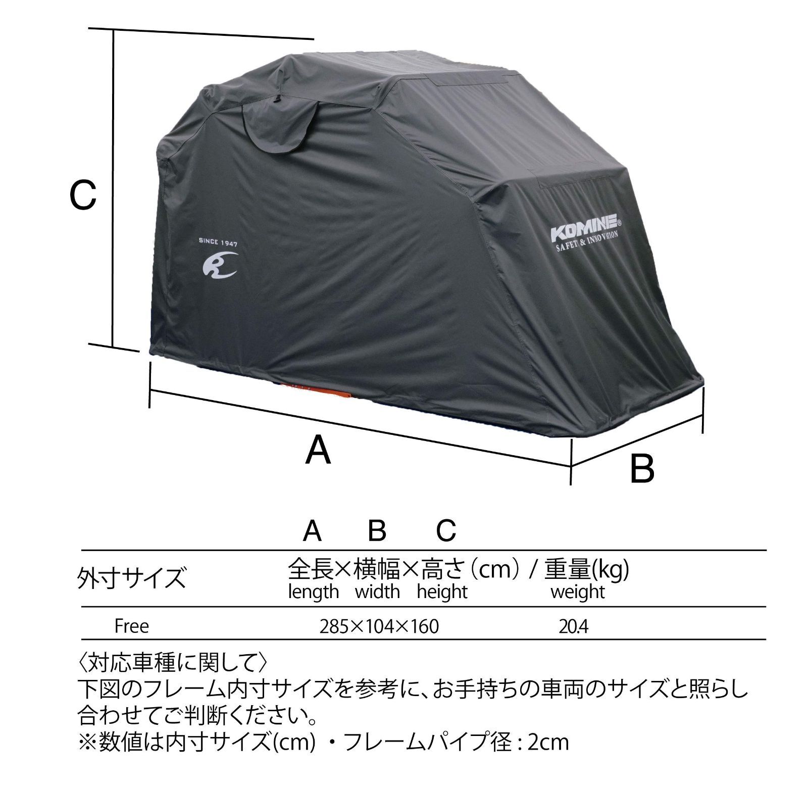 バイク用 13005