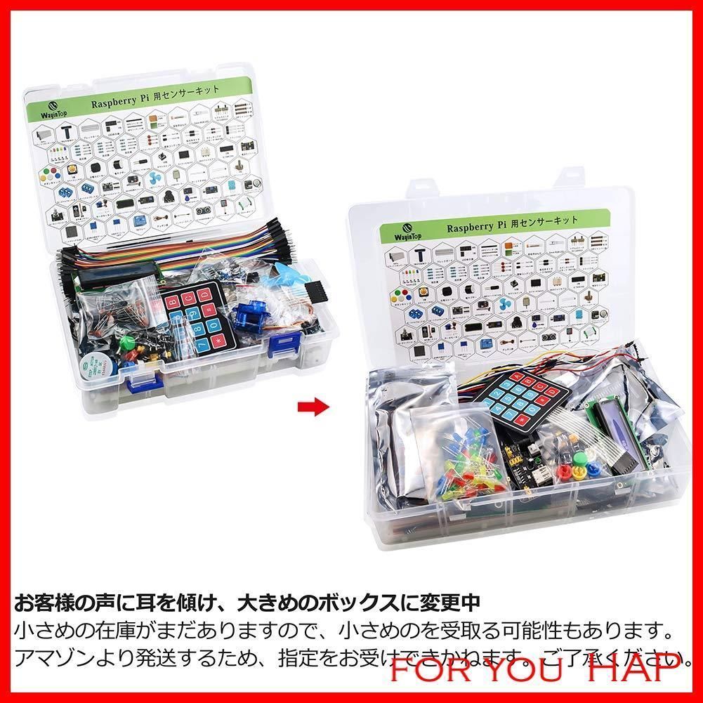 Raspberry Pi 学ぶ電子工作キット 初心者スターター電子工作キット