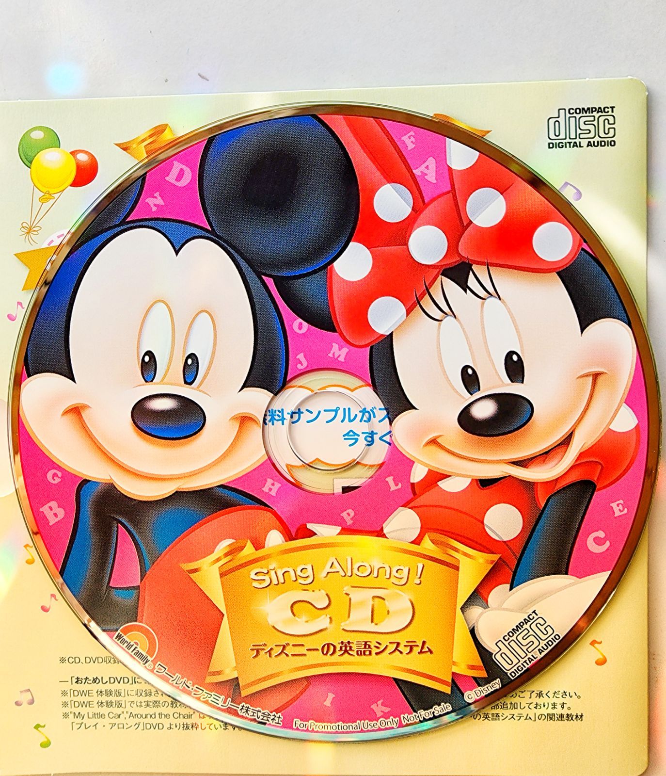 ディズニー英語システム DVD・CDセット お試しにいかがでしょうか♪