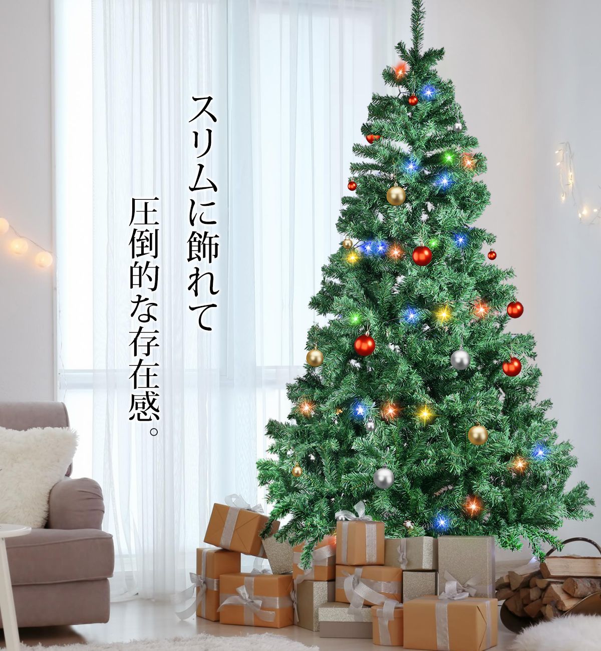 【送料無料】クリスマスツリー おしゃれ 北欧 210cm 高級 ドイツトウヒツリー オーナメント 飾り セット なし ツリー ヌードツリー スリム