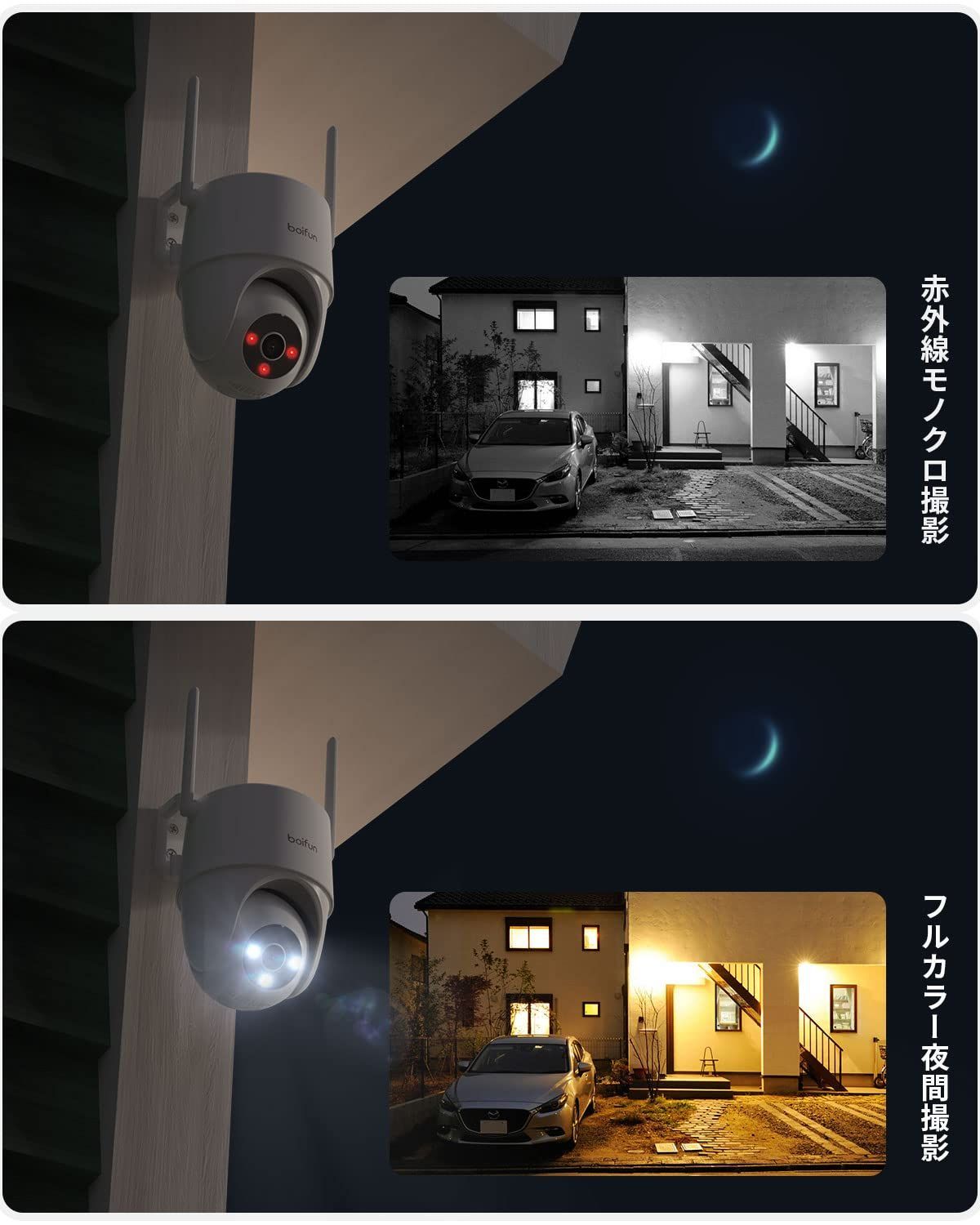 2k超高画素 ・夜間カラー撮影・自動追尾】BOIFUN防犯カメラ 屋外