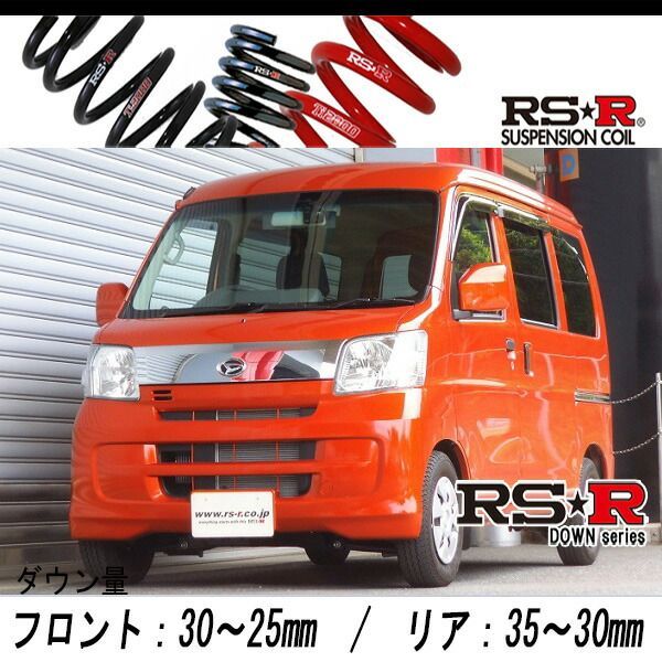 RS-R_RS☆R DOWN]S321V ハイゼットカーゴ_クルーズターボ リミテッド(2WD_660 TB_H26/12～H29/10)用車検対応 ダウンサス[D120D] - メルカリ