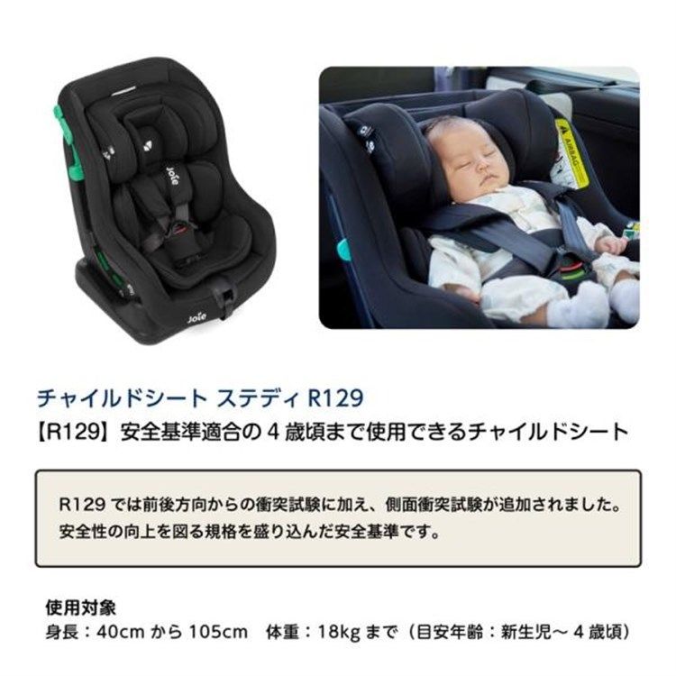 公式】チャイルドシート 新生児 1歳 ジュニアシート リクライニング 