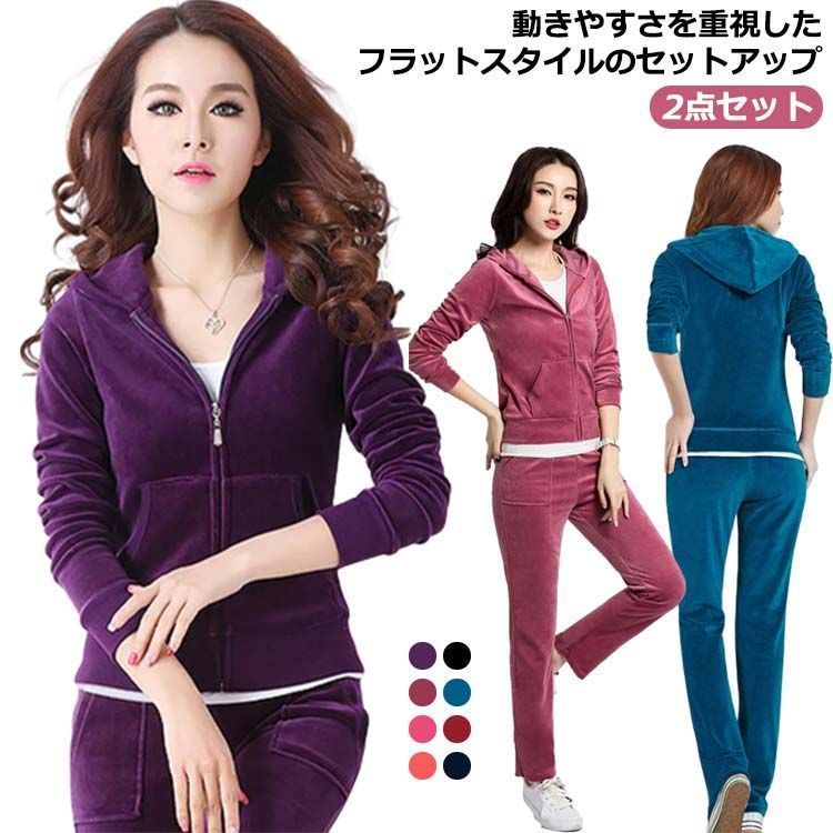 スウェット セットアップ レディース ベロア ジャージ トレーナー 上下セット 2点セット 大きいサイズ スポーツ トップス ズボン パジャマ パーカー ルームウェア 部屋着 春 秋 冬 長袖 おしゃ glob037