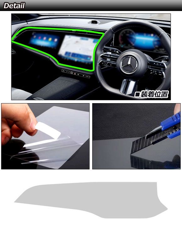 プロテクションフィルム ダッシュボード メルセデス ベンツ Eクラス W214 S214 02月~ クリア 強化ガラス AP-IT4182