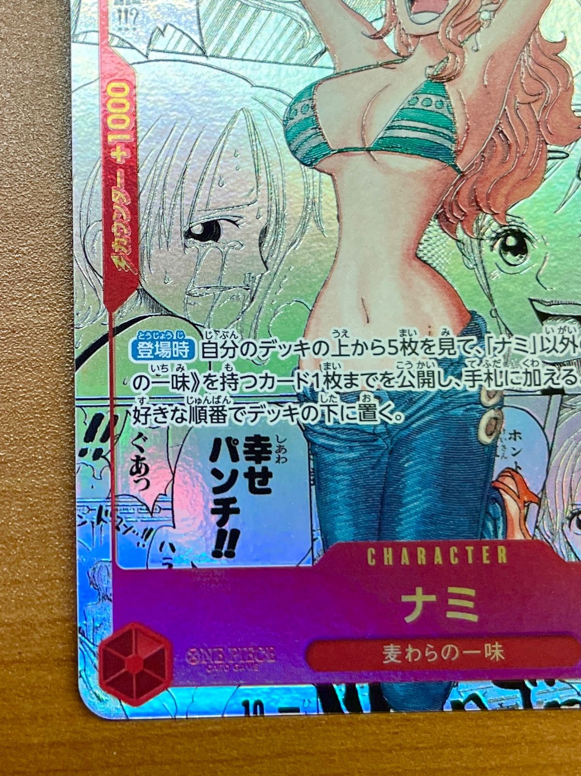 ワンピースカード ナミ コミックパラレル コミパラ ワンピースカード ナミ（コミパラ／コミックパラレル）【極美品