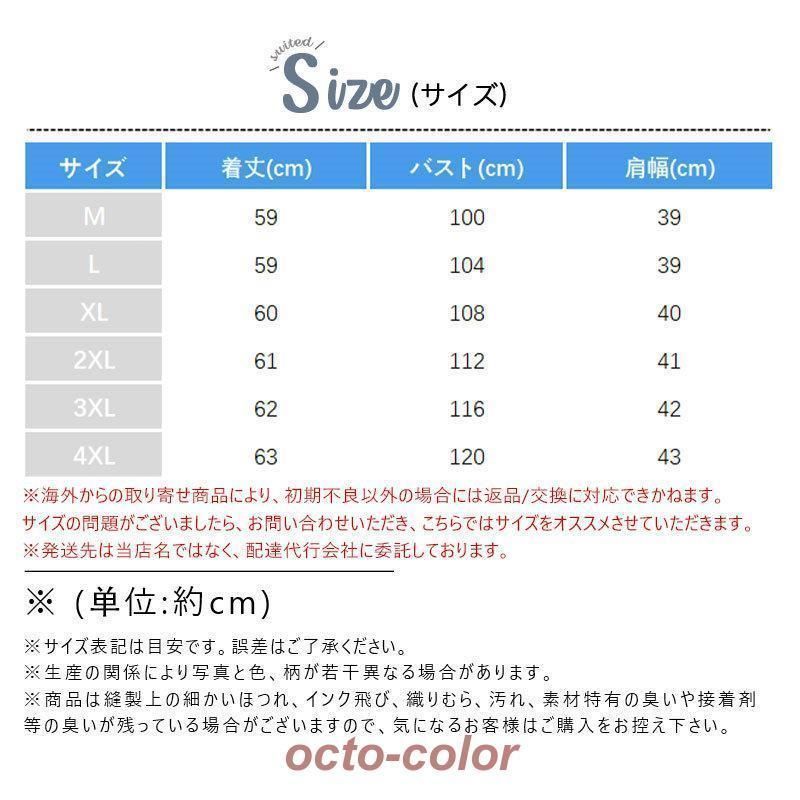 ショート丈