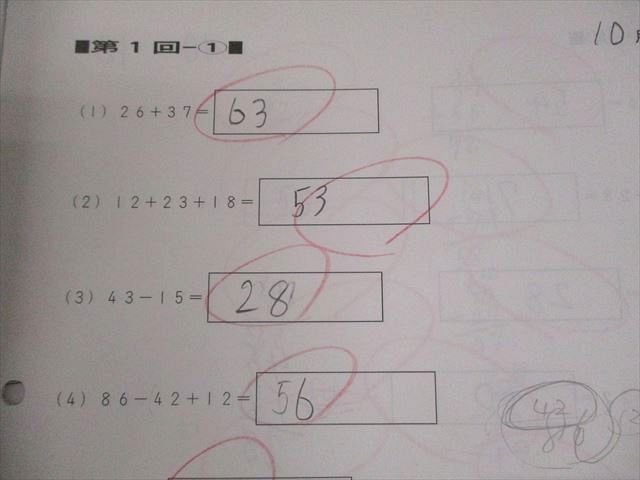四谷大塚 小4 予習シリーズ準備講座 算数/計算トレーニング/国語 テスト計46回 040M2D 四谷大塚 小4 予習シリーズ準備講座 算数/計算トレーニング/国語