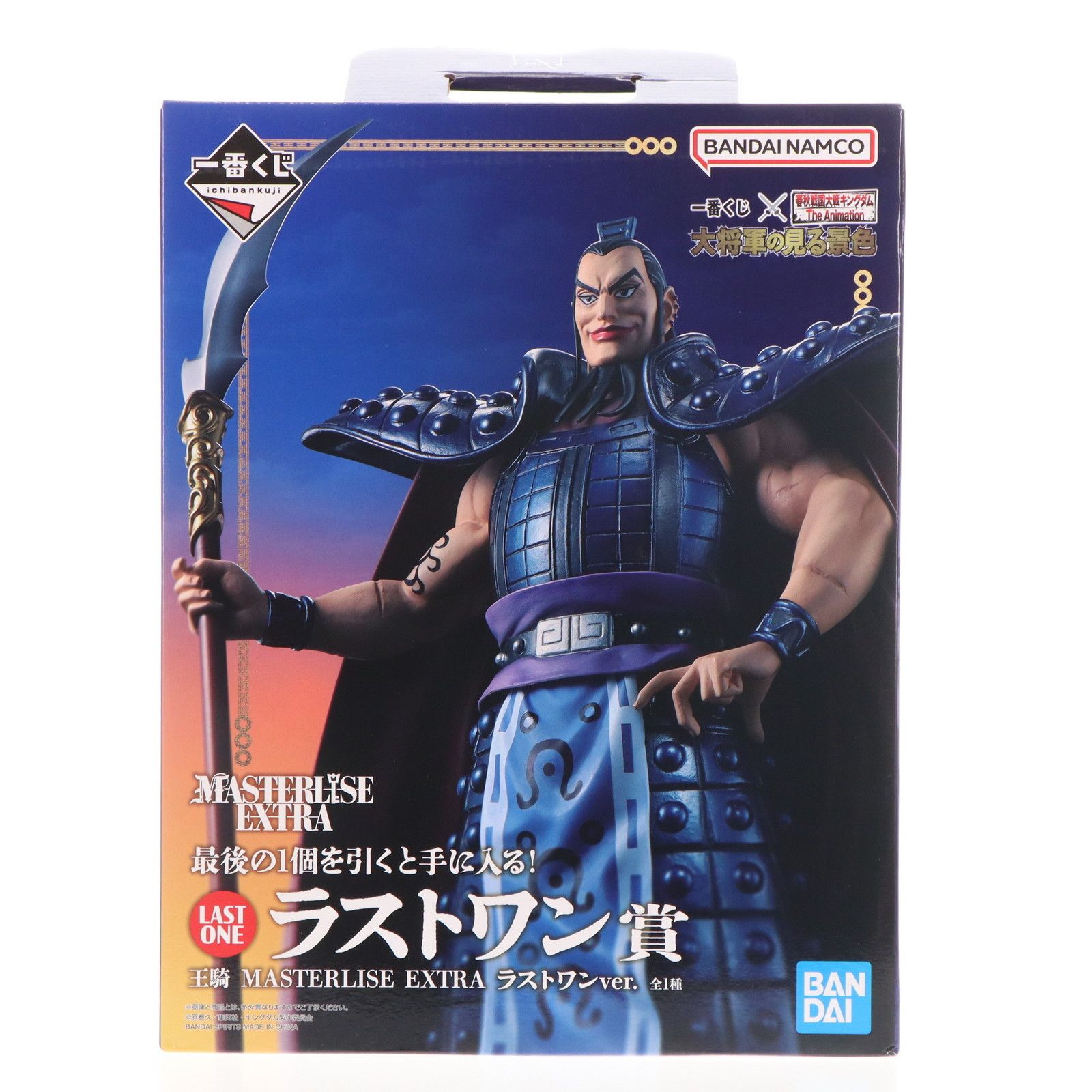 【美品】一番くじ　キングダム　王騎　ラストワン賞　箱あり　おまけ付き ラストワン賞 王騎 ラストワンver. MASTERLISE EXTRA 一番くじ 春秋
