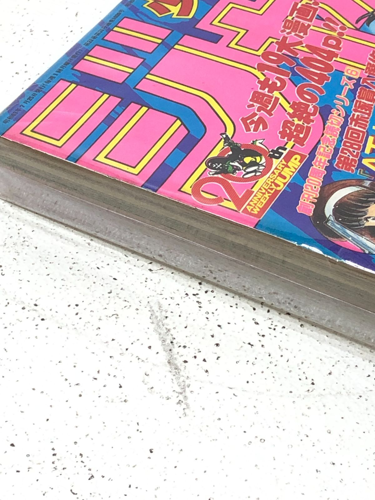 集英社 ジャンプコミックス 寺沢武一 コブラ 全18巻 再版セット コブラ