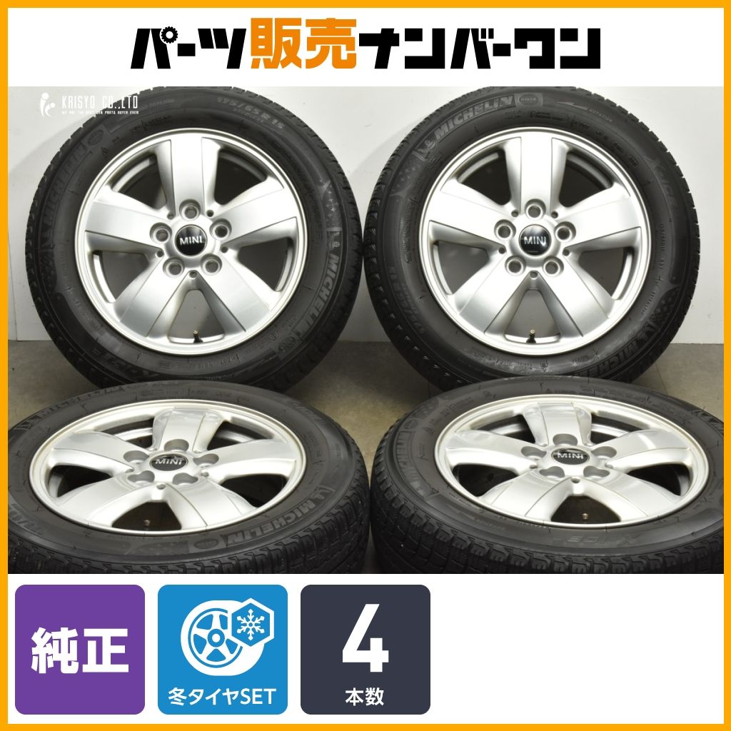 品 BMW MINI F55 F56 ミニ ワン 純正 15in 5.5J 46 PCD112 ミシュラン X-ICE XI3 175 65R15 品番 6 855 101ミニクーパー ONE