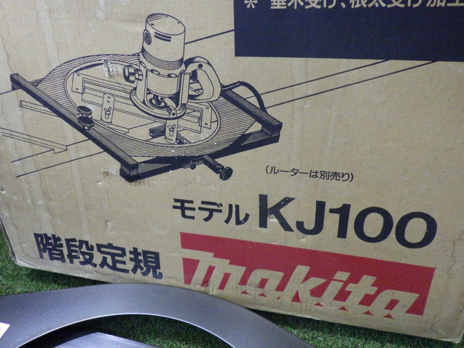 makita マキタ ハサミ幅1尺 階段定規 KJ100 (ルーターは別売り) 定規 垂木受け 棚板 出窓 大工道具 中古品 - メルカリ