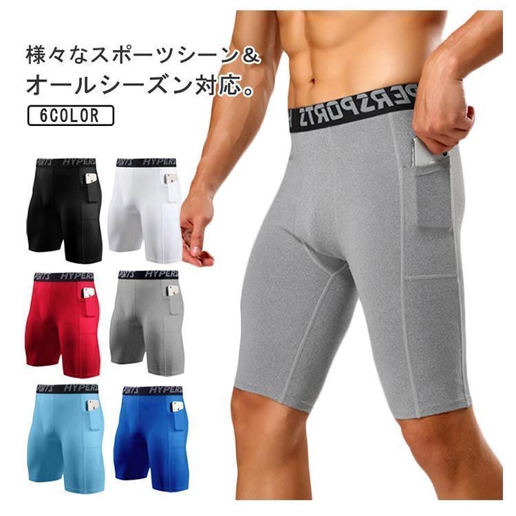 大きいサイズランニング スポーツタイツ ハーフタイツ ポケット