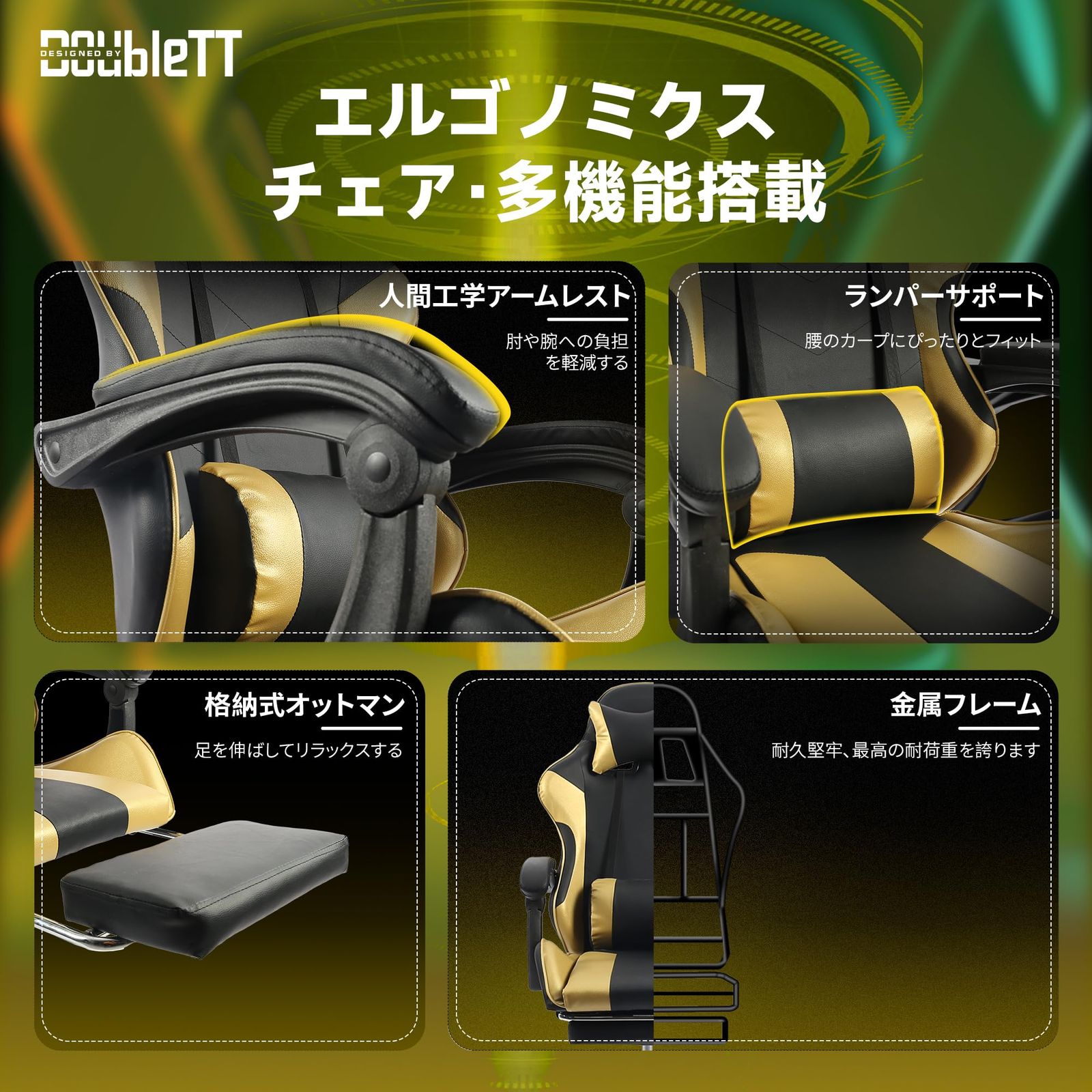 DoubleTT ゴールド