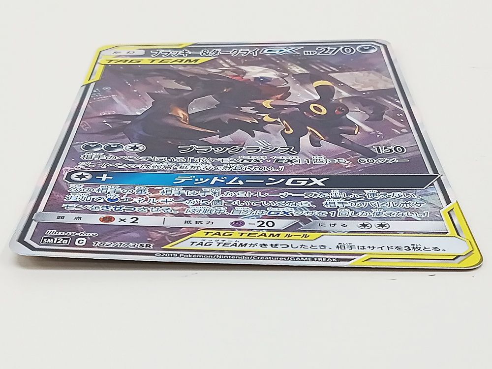 ブラッキー&ダークライGX SR SA SM12a 182/173【MT1-690】【46