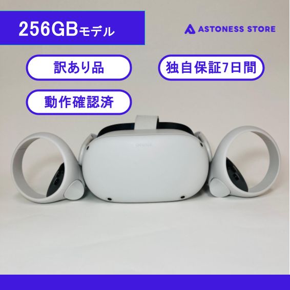 訳あり品 Meta Quest 2 256GB Quest2 | Oculus Quest 2 | メタクエスト2 | オキュラスクエスト2