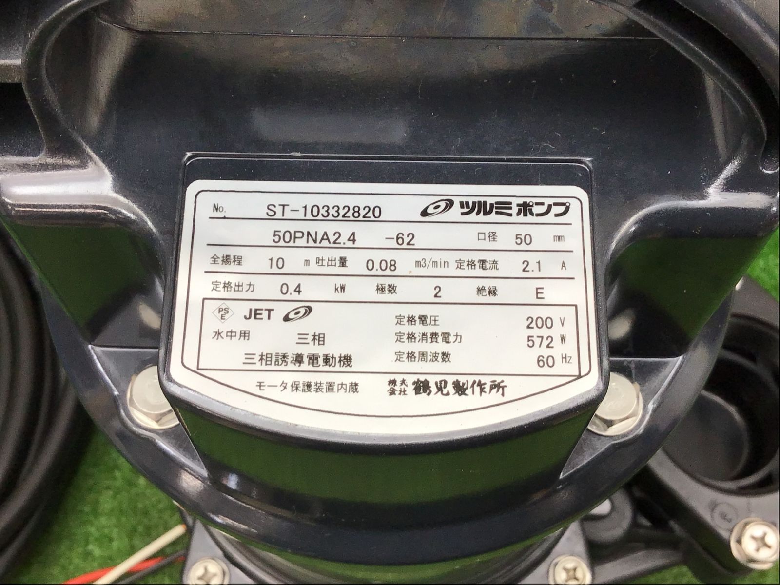 ツルミ