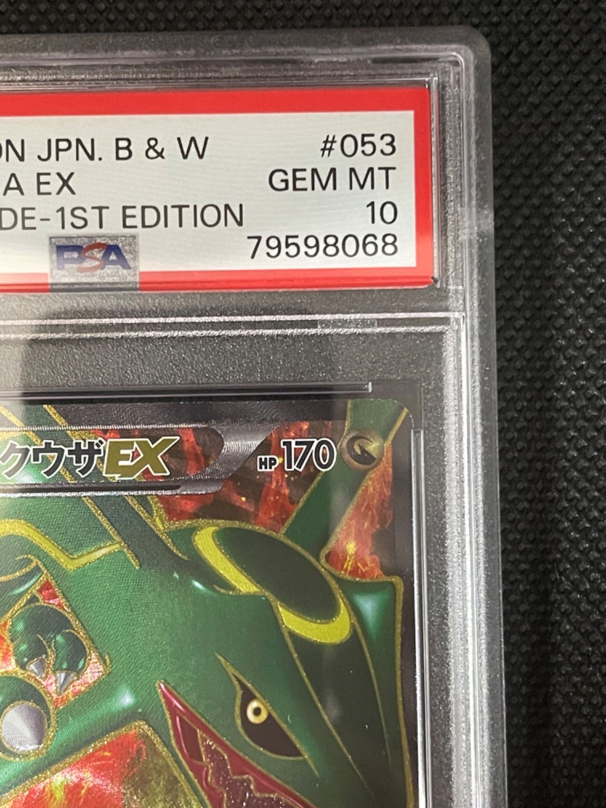 ポケモンカード レックウザex PSA10 ワンオーナー品 - wakuwaku shops