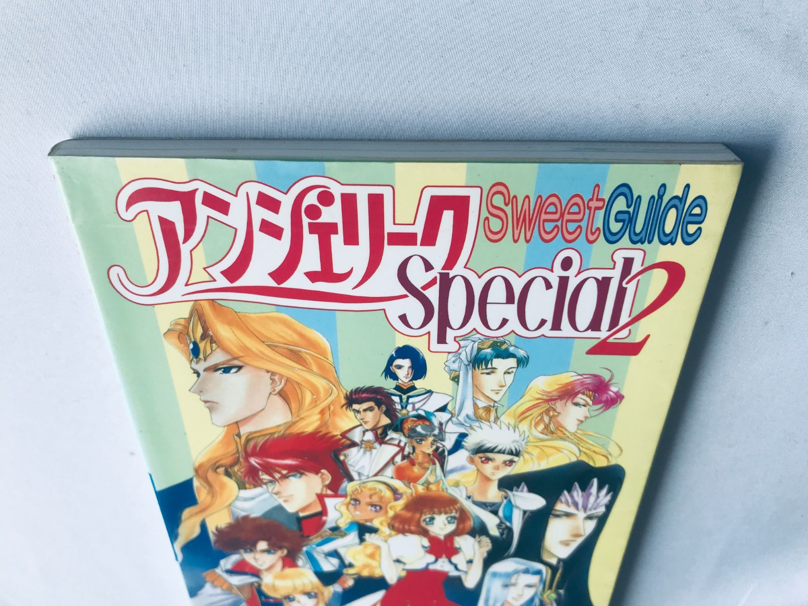 アンジェリーク スペシャル2 スウィートガイド 攻略本 初版 ブック 