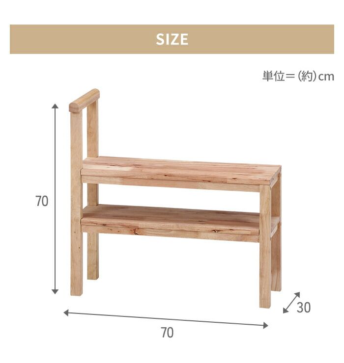 玄関 ベンチ 木製 2段 収納 収納付き 玄関ベンチ北欧風 天然木 ナチュラル スリッパラック シューズラック ディスプレイ 棚 MARWIL-DEMENAGEMENTS_CH
