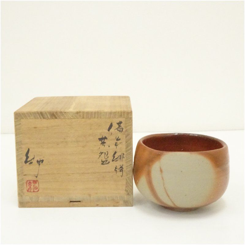 備前焼ぐい呑茶碗共箱付き銘有り 陶器 備前焼 四代目 松田華山 酒呑 ぐい呑み お猪口 窯印 陶歴