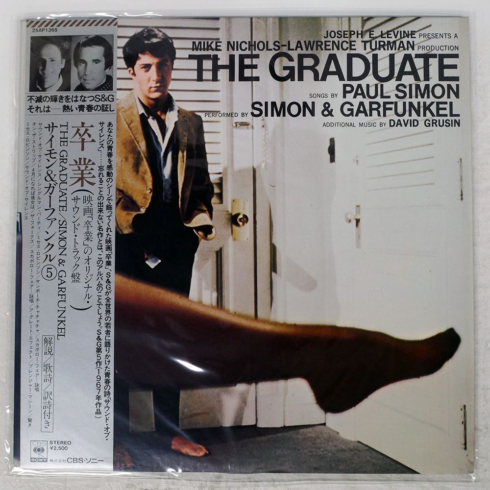 帯 国内盤 OST (SIMON & GARFUNK/GRADUATE/CBS 25AP1365 LP