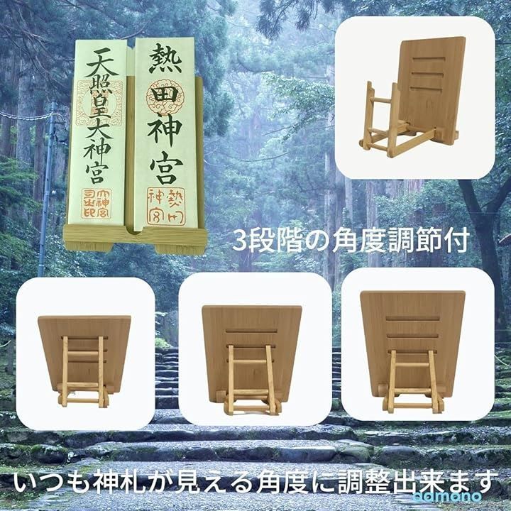 aamono お札立て 神棚 神札ホルダー 神棚セット 地震 転倒防止 モダン おふだ立て 角度調整タイプ