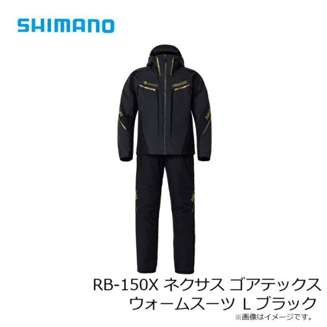シマノ RB-150X ネクサス ゴアテックス ウォームスーツ L