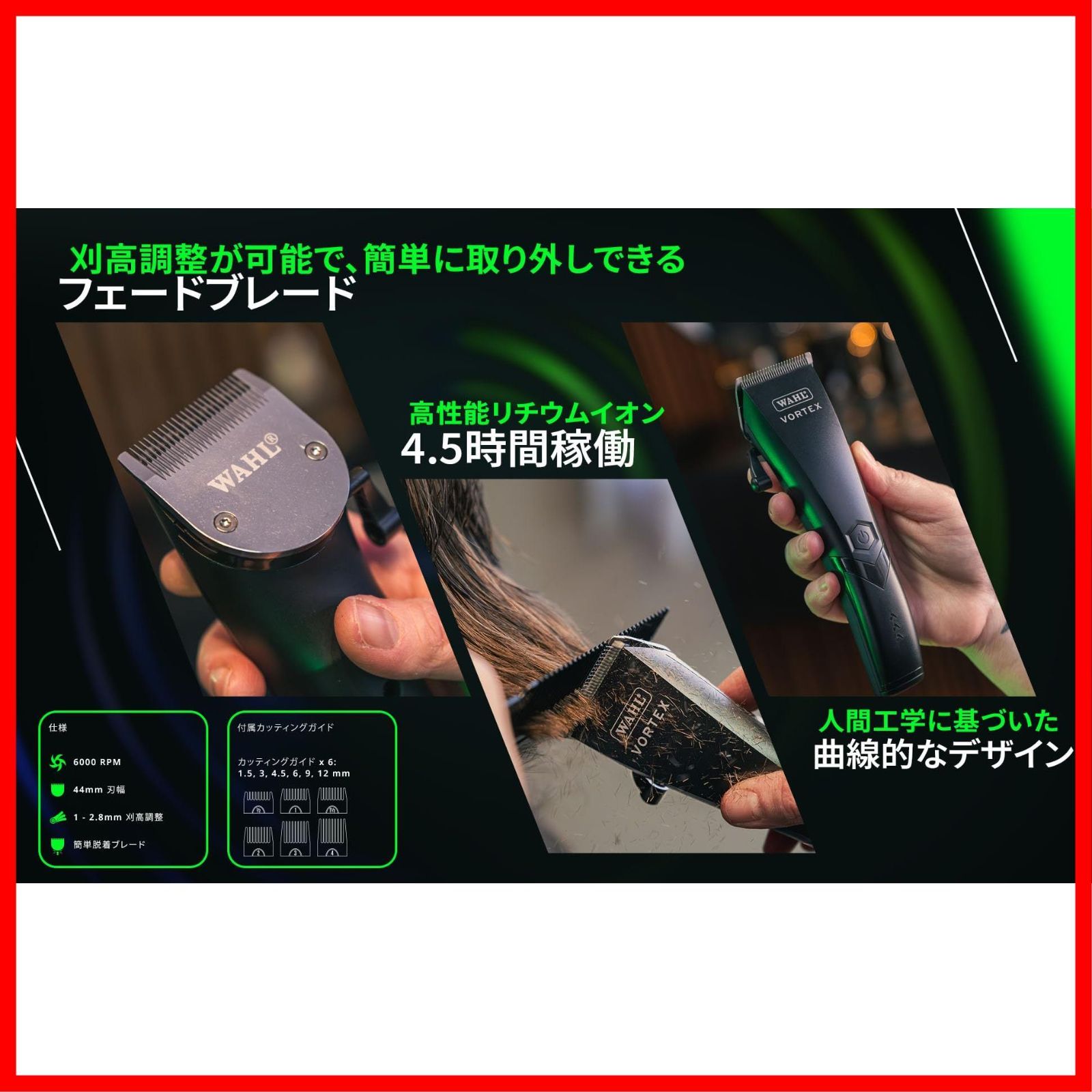 サロン品質