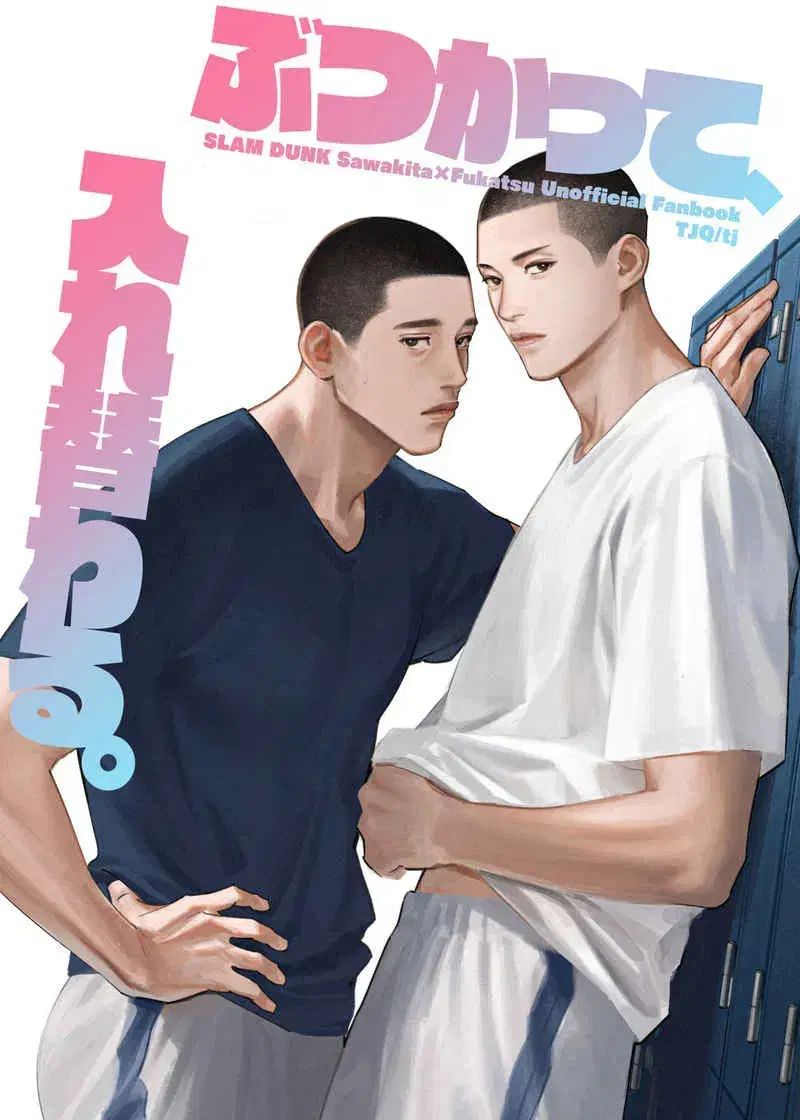 田中 野夫 スラムダンク SLAM DUNK 完全版 9／井上 雄彦 | 集英社